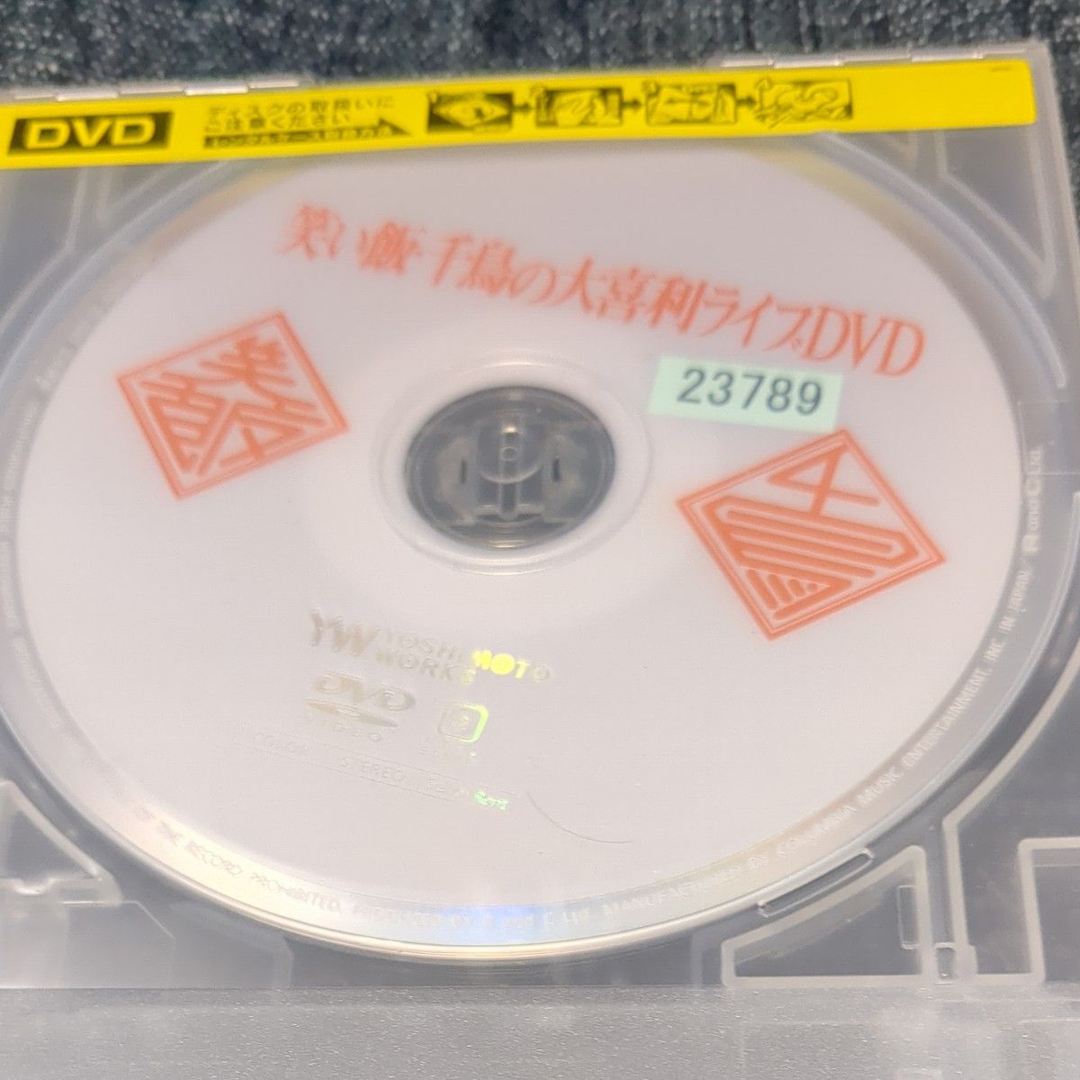 笑い飯千鳥の大喜利ライブ DVD