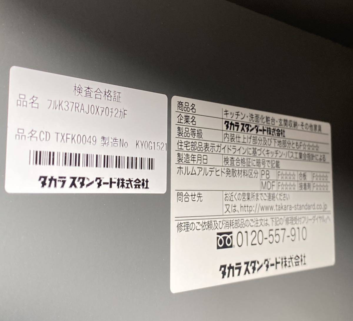 (no.9195)倉庫渡し限定品 タカラスタンダード シューズボックス吊りタイプ◆W114×D39×H180cm◆玄関収納 住宅設備◆モデルルーム展示品_画像8