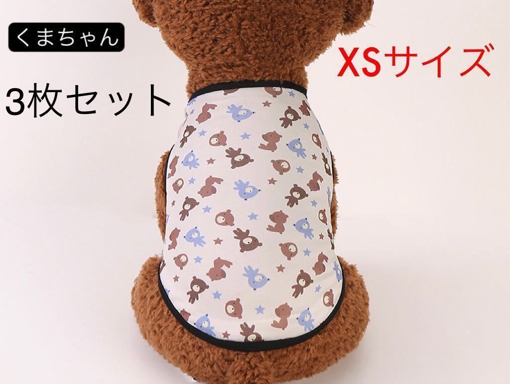 XS размер собака одежда кошка одежда собака. одежда летняя одежда 3 шт. комплект майка Panda рисунок зоопарк .. Chan домашнее животное одежда 