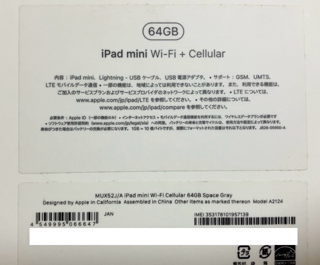 【極美品/バッテリー十分/SIMフリー】iPad mini5 第5世代 Wi-Fi+Cellular スペースグレイ 64GB APPLE アップル_画像9