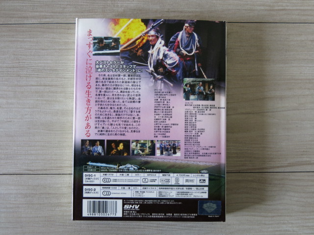 ●盤面良好● DVD＊セル版「壬生義士伝」中井貴一 佐藤浩市 三宅裕司 夏川結衣 塩見三省 滝田洋二郎 中島丈博 久石譲_画像2