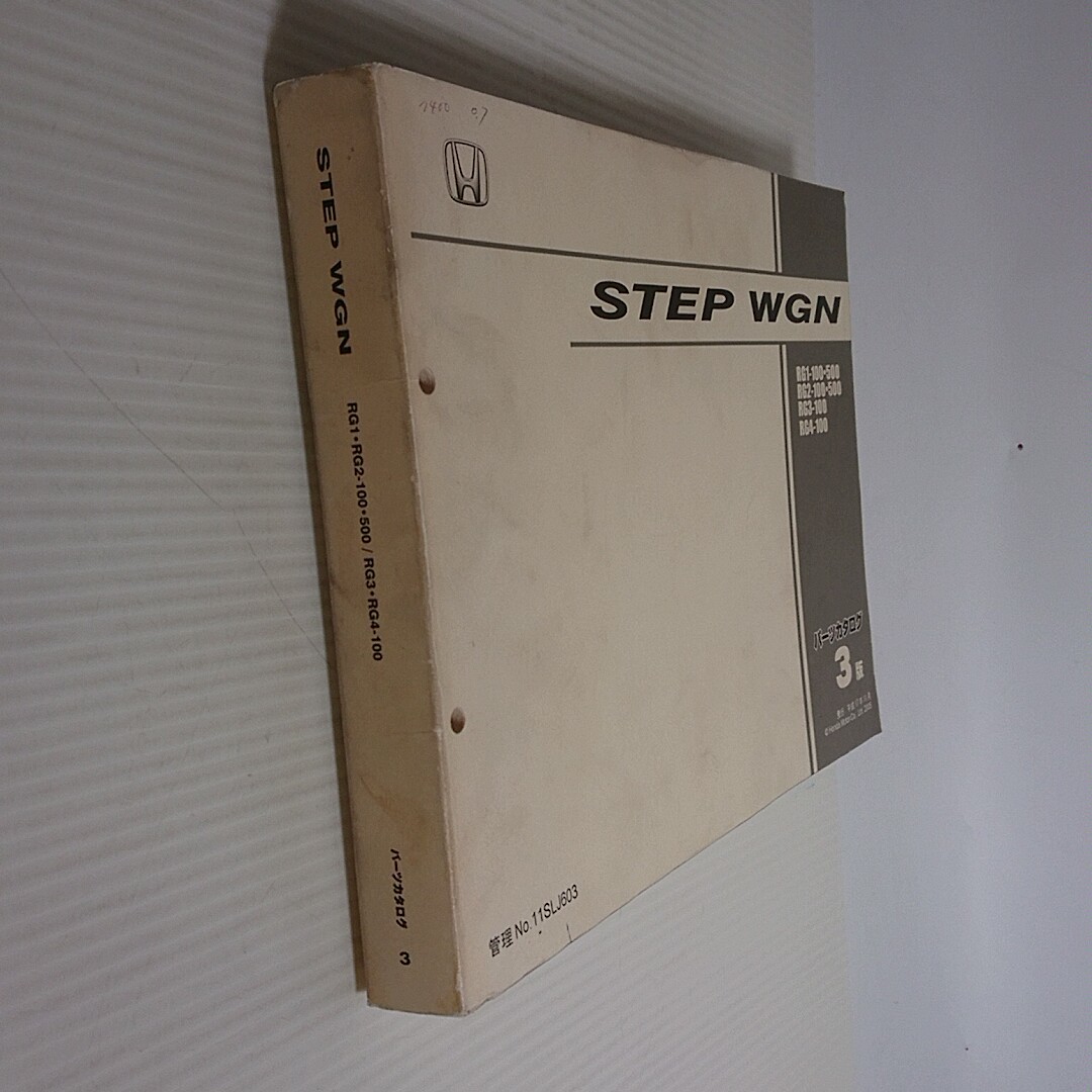 705 *STEP WGN Step WGN каталог запчастей 3 версия HONDA Honda 2005 год эпоха Heisei 17 год 11 месяц выпуск 