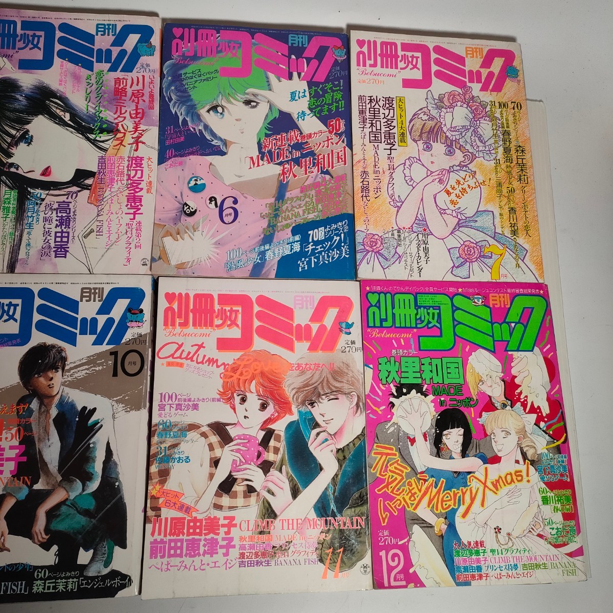 別冊少女コミック 昭和61年 1986年 (1.4月欠) 10冊まとめ 川原由美子 別冊少女コミック 昭和61年 1986年 (1.4月欠) 10冊まとめ 川原由美子
