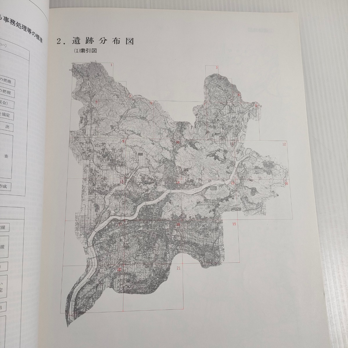 536 岐阜市遺跡地図 1996 教育委員会_画像3