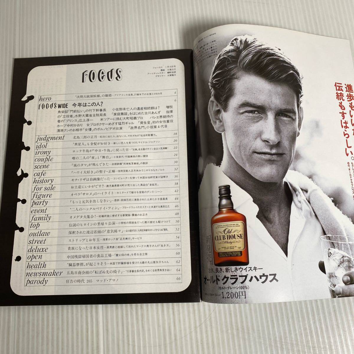 848 FOCUS フォーカス 雑誌 昭和62.1.16発行 ワイド特集 角栄邸 848 FOCUS フォーカス 雑誌 昭和62.1.16発行 ワイド特集 角栄邸