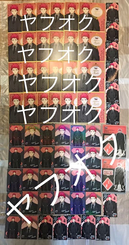 Yahoo!オークション - 黒子のバスケ まとめ売り 赤司 マルイ 黒 Yahoo!オークション - 黒子のバスケ まとめ売り 赤司 マルイ 黒