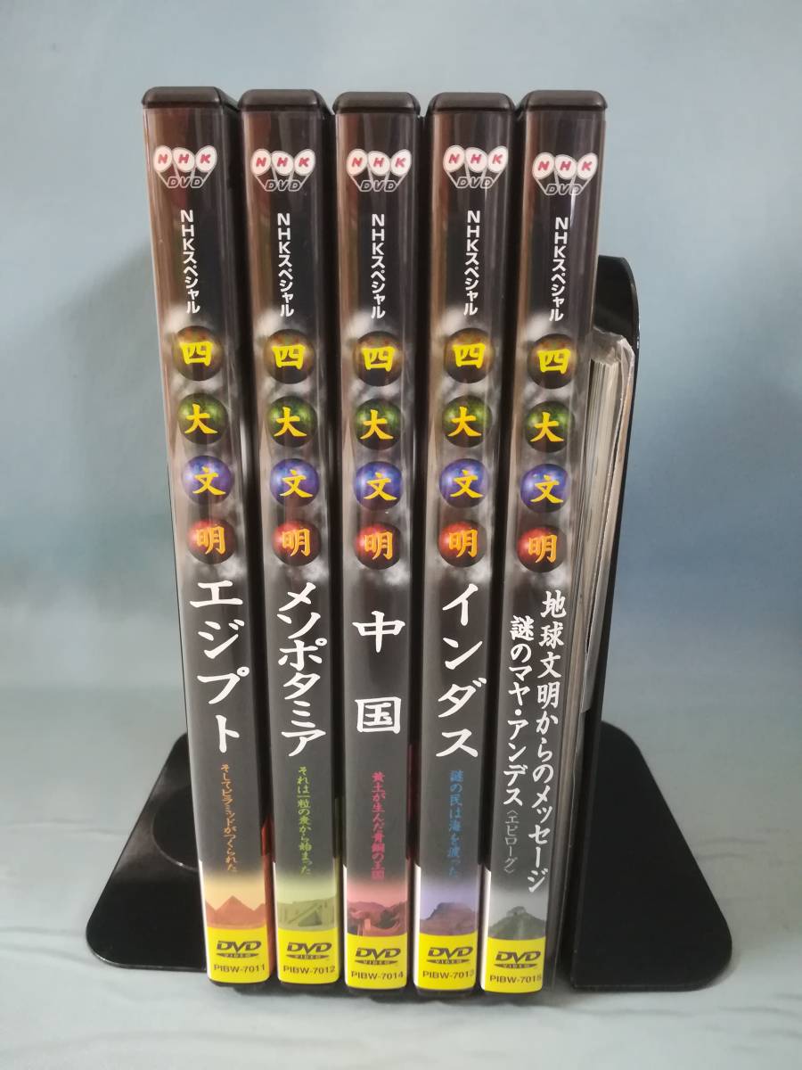 [DVD]NHK специальный 4 большой документ Akira DVD-BOX все 5 шт ..2000 год кейс для хранения / открытка имеется 