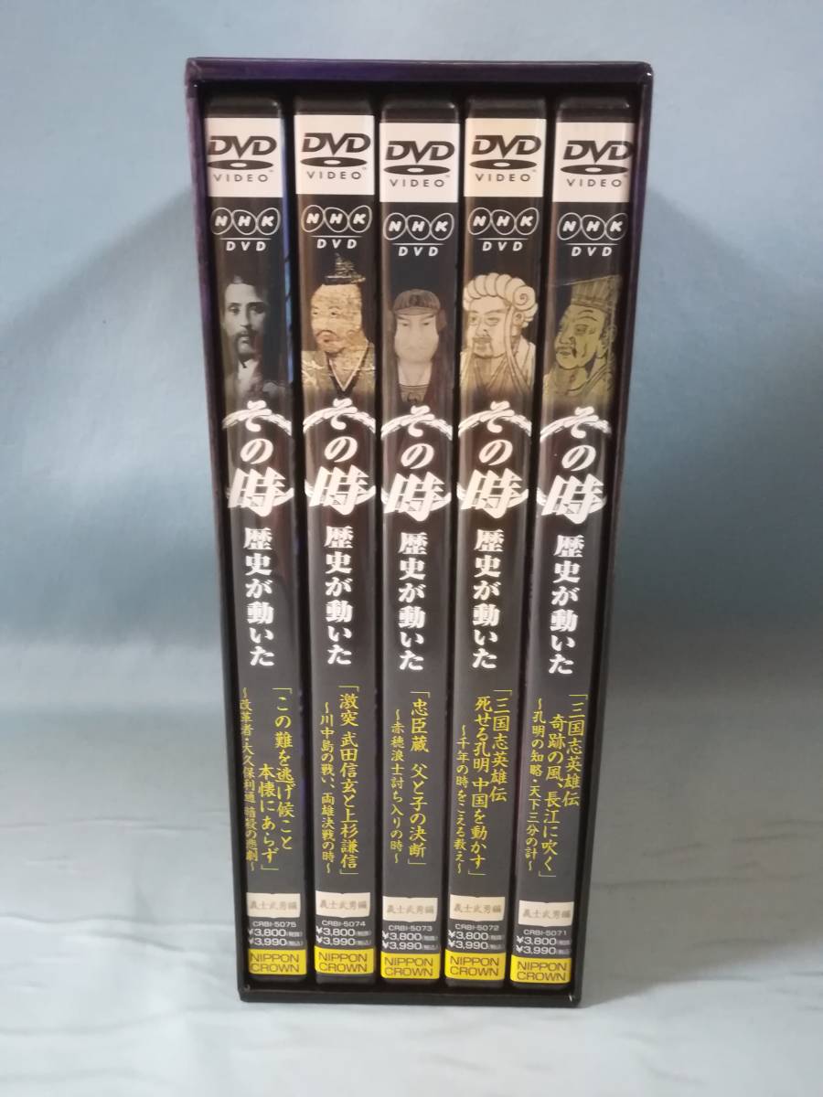 【DVD】NHK その時歴史が動いた 義士武勇編 DVD-BOX 全5巻揃い 2003年 収納ケース付き_画像4