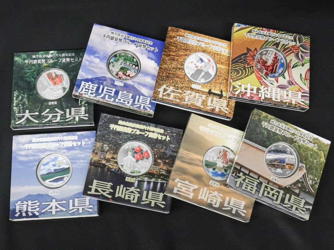 地方自治60年千円銀貨幣プルーフAセット 8点おまとめ 大分県,鹿児島県,佐賀県,沖縄県など◆おたからや【L-A14782】同梱-1_画像1