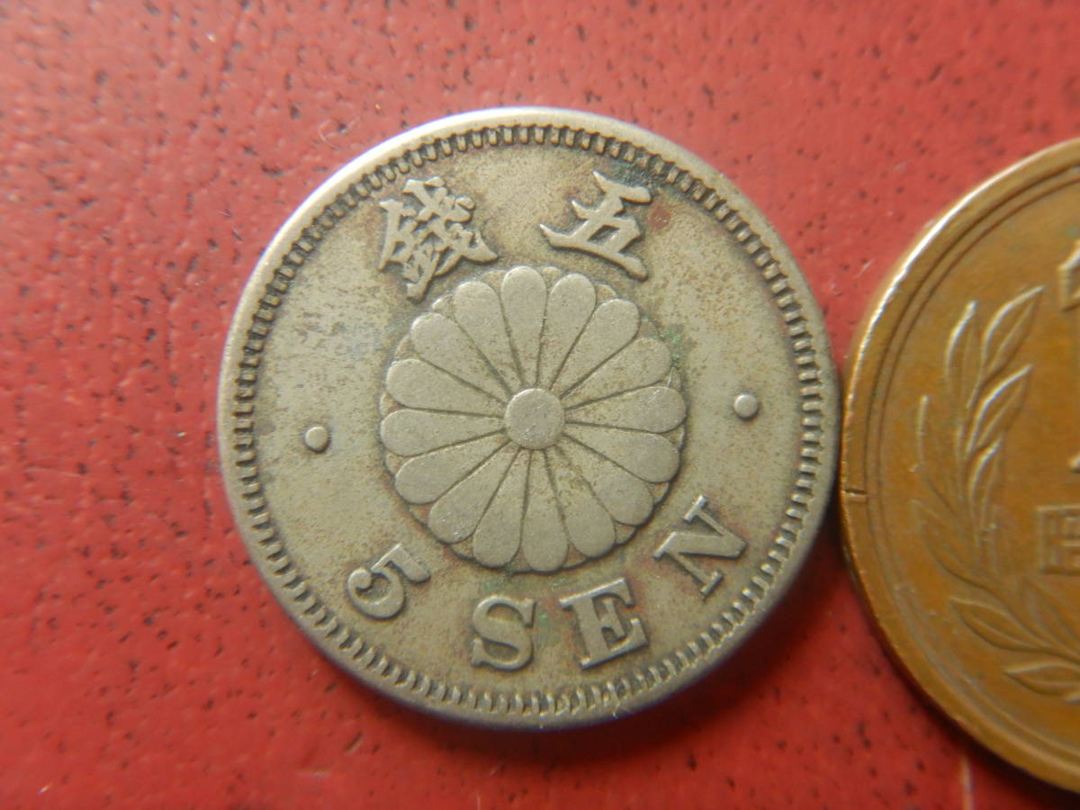 近代銭／菊５銭白銅貨（明治２２年）　240102_画像2