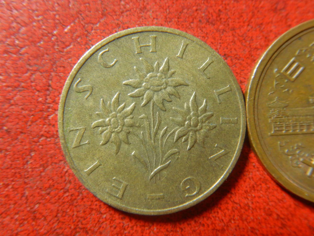 外国・オーストリア／１シリング・アルミニウム青銅貨（1986年）　240120_画像1