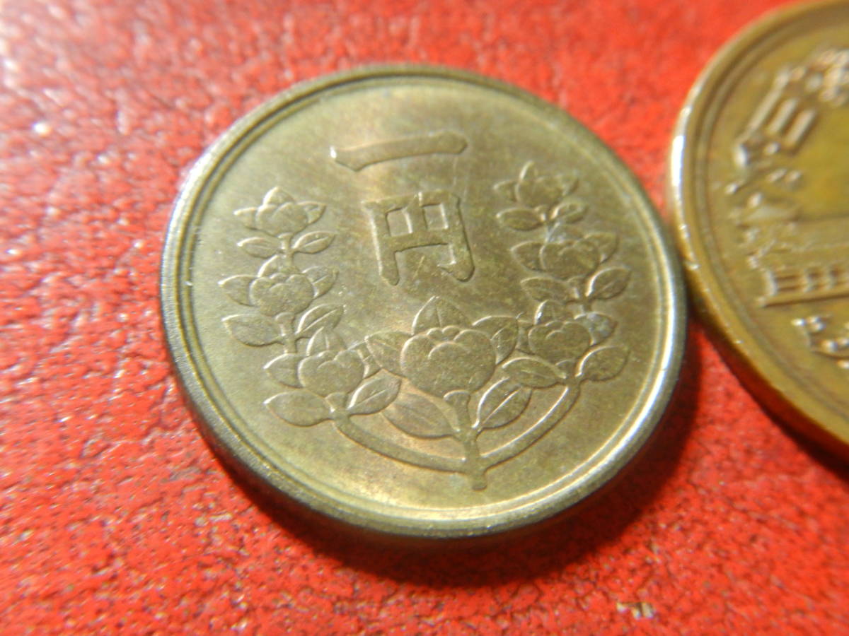 近代銭／１円黄銅貨（昭和２５年）　24012603_画像3