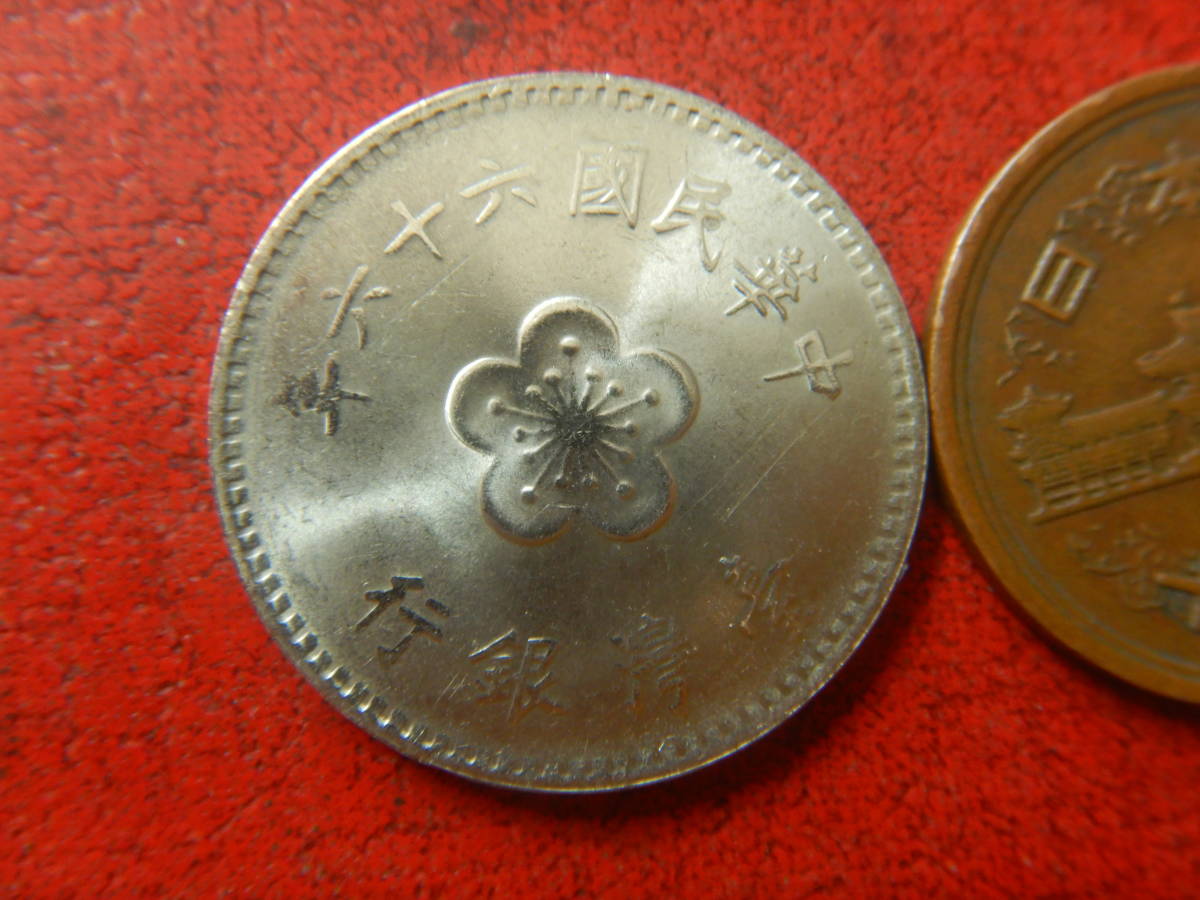 外国・台湾／１台湾元洋銀貨（民国66（1977）年）　240129_画像2