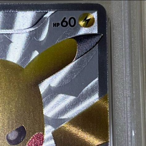 PSA10ピカチュウ 15周年 プロモ 229/BW-P 15th Anniversary ポケモンカード 鑑定品の画像4