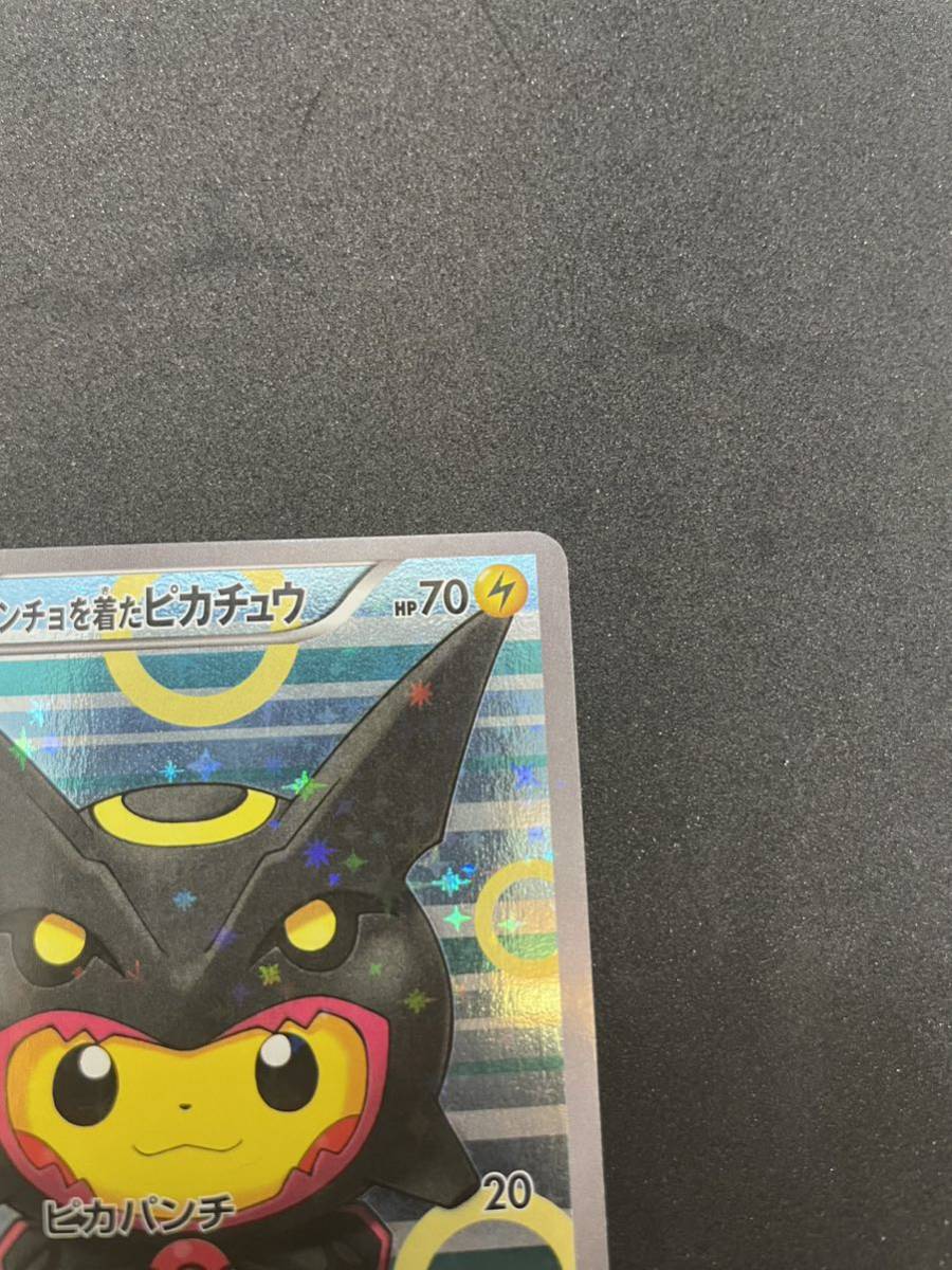 ポンチョを着たピカチュウ　231/XY-P 黒　レックウザ　ポケモンカード ポケカ_画像3