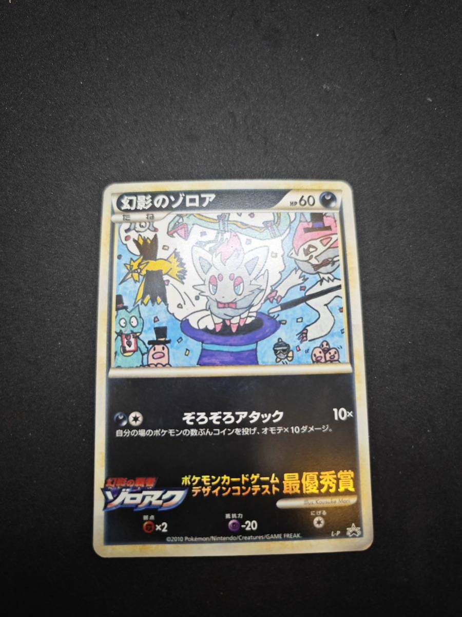 Yahoo!オークション - ポケモンカード 幻影のゾロア デザイン Yahoo!オークション - ポケモンカード 幻影のゾロア デザイン