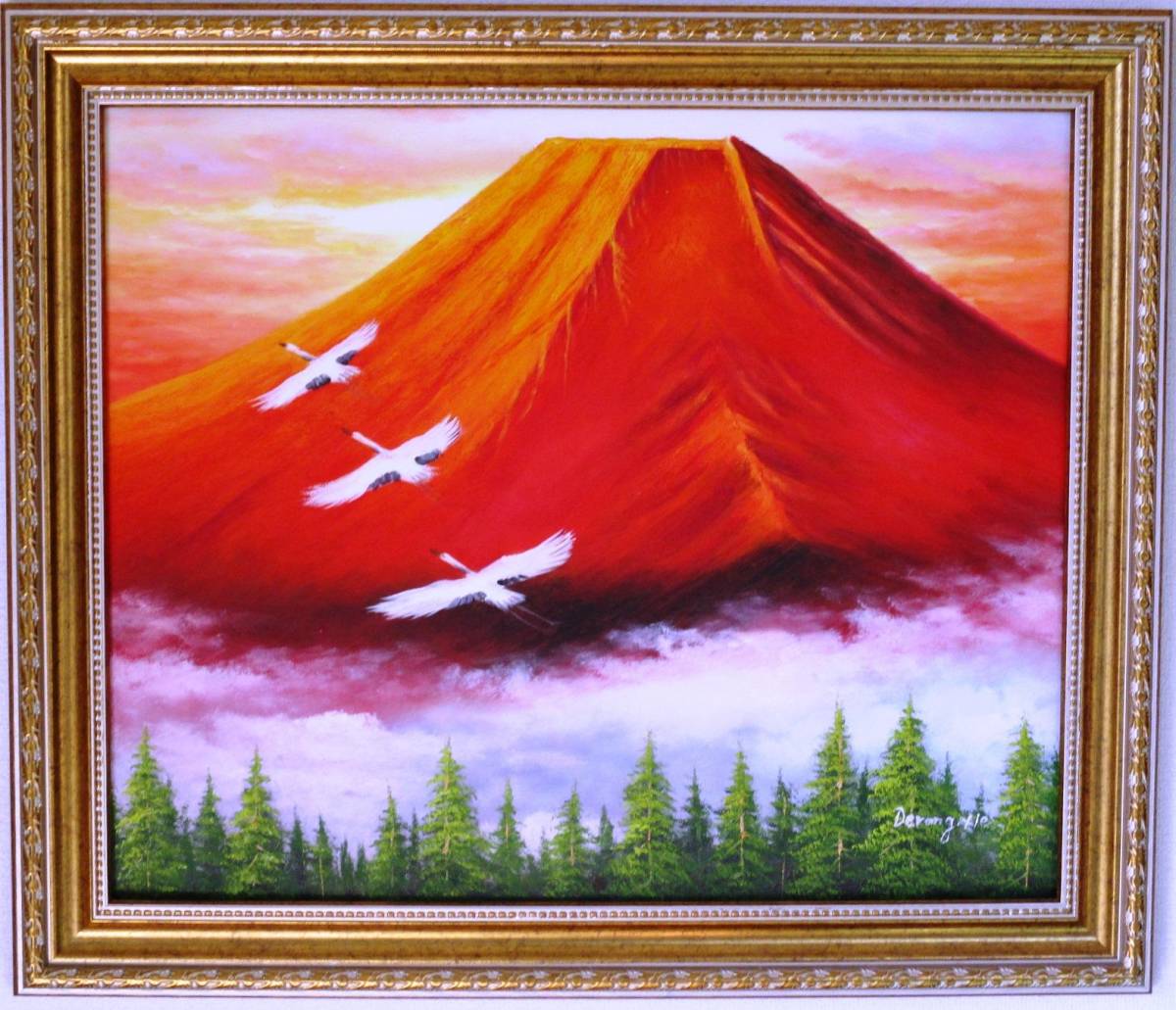 縁起画　富士山絵画 油絵 風景画 赤富士 P6　12号　令和6年初入荷品です。　お部屋のイメージを変えて下さい。_画像10