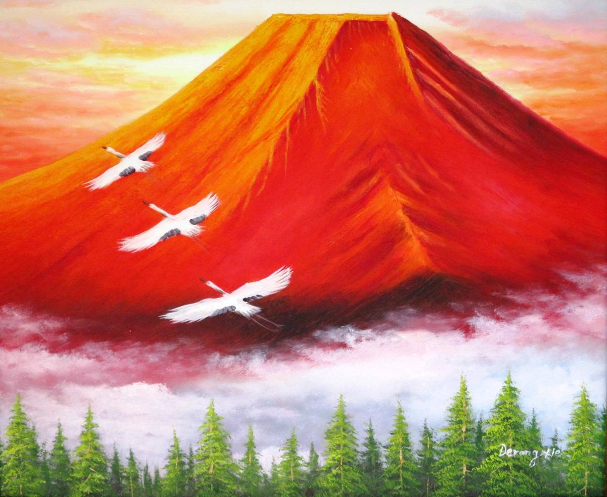縁起画　富士山絵画 油絵 風景画 赤富士 P6　12号　令和6年初入荷品です。　お部屋のイメージを変えて下さい。_画像1