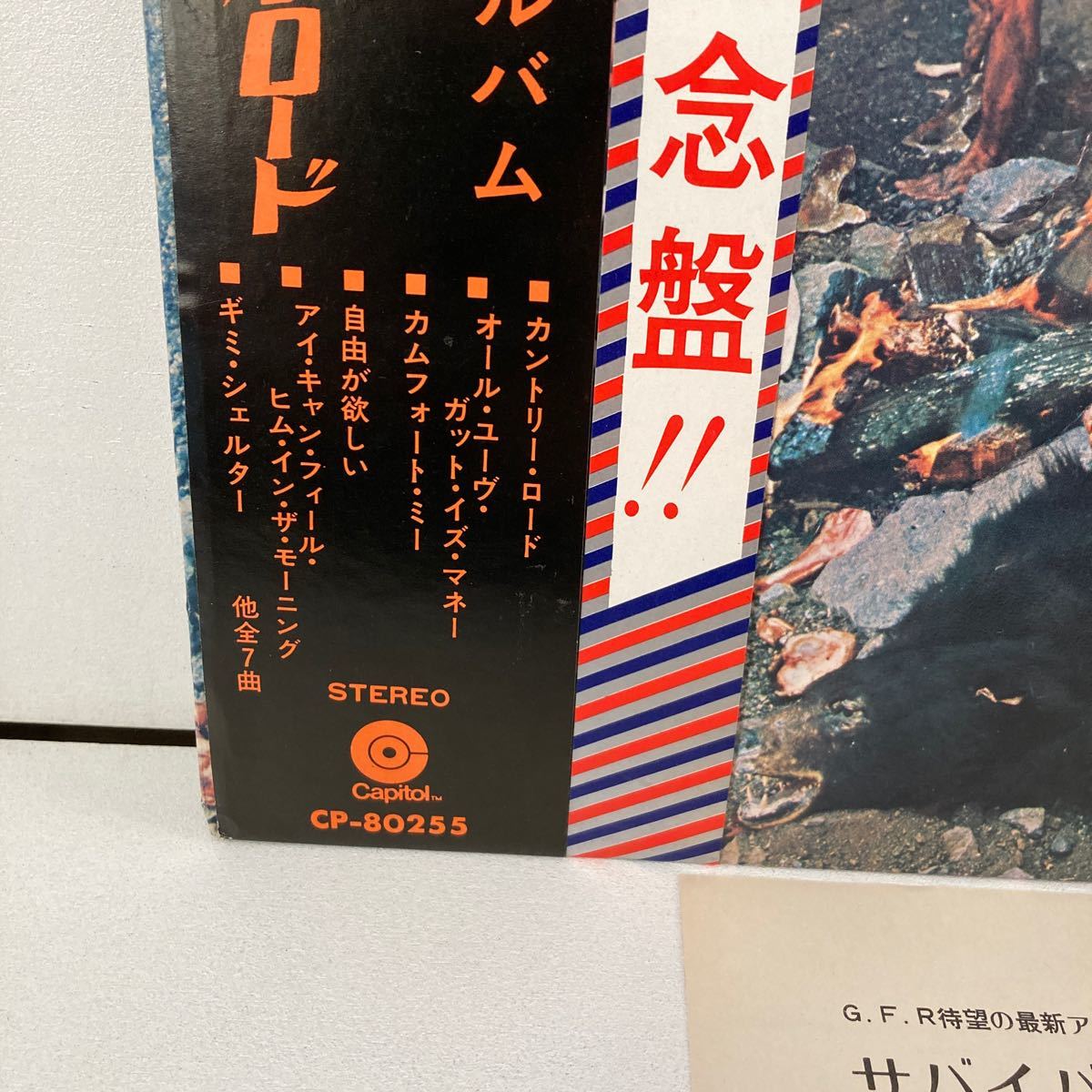 帯付LP グランド・ファンク・レイルロード サバイバル GRAND FUNK RAILROAD Survival 来日記念帯付_画像3