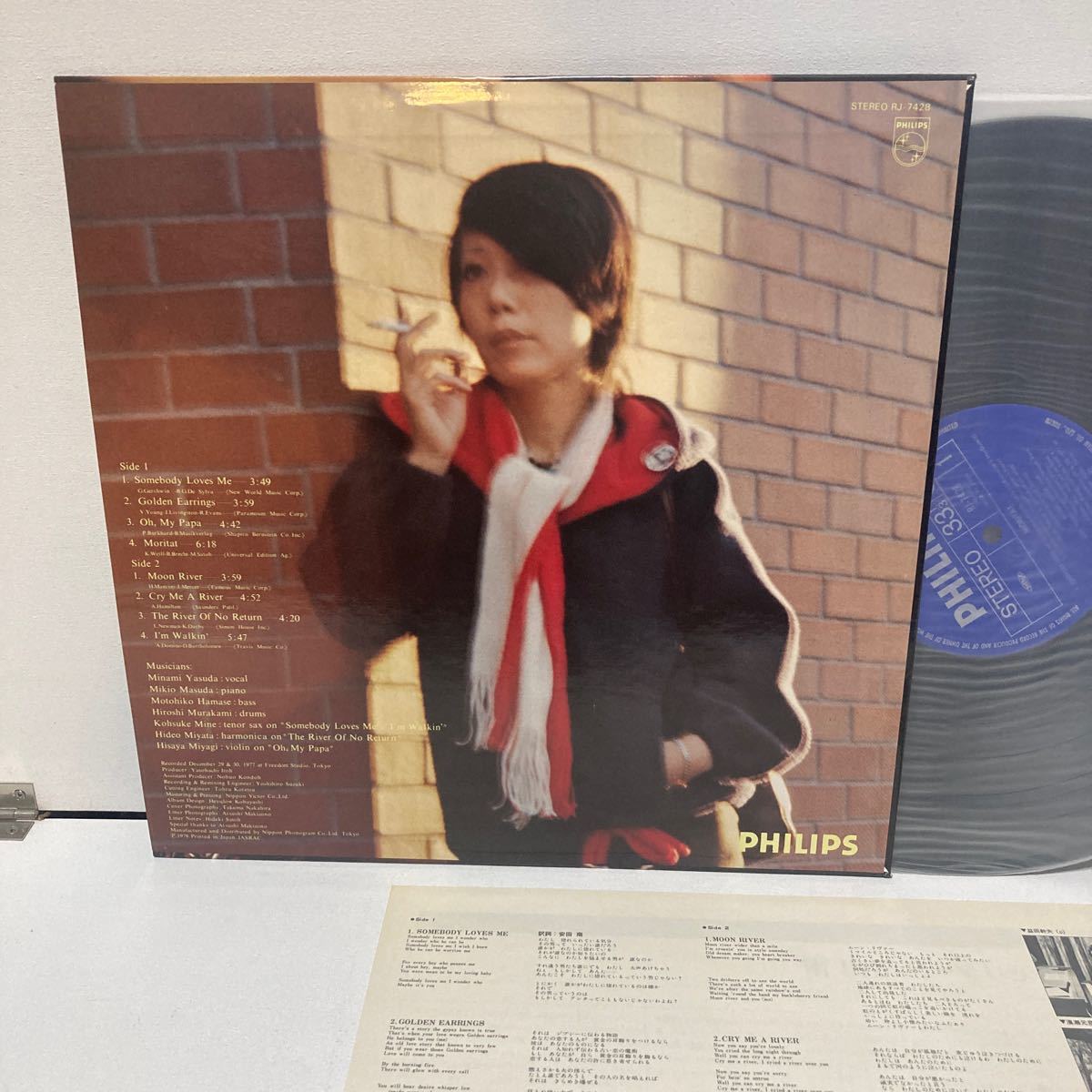 LP 安田南 お定のモリタート Moritat 和ジャズ 峰厚介 和モノ_画像3