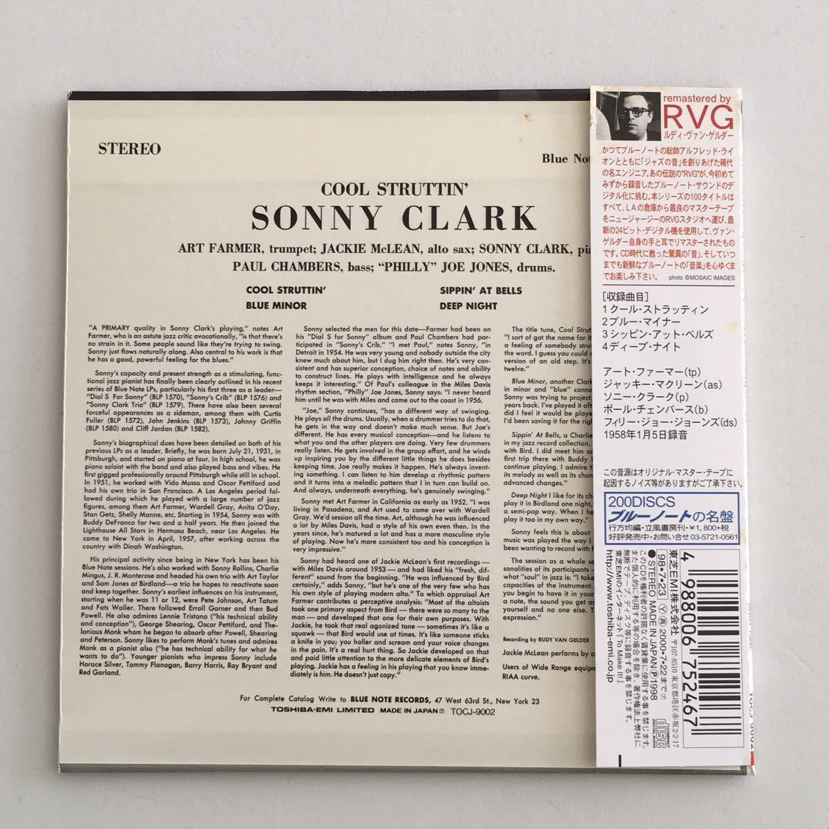 送料無料 評価1000達成記念 紙ジャケットジャズCD Sonny Clark “Cool Struttin’” 1CD Blue Note 日本盤帯付きの画像3