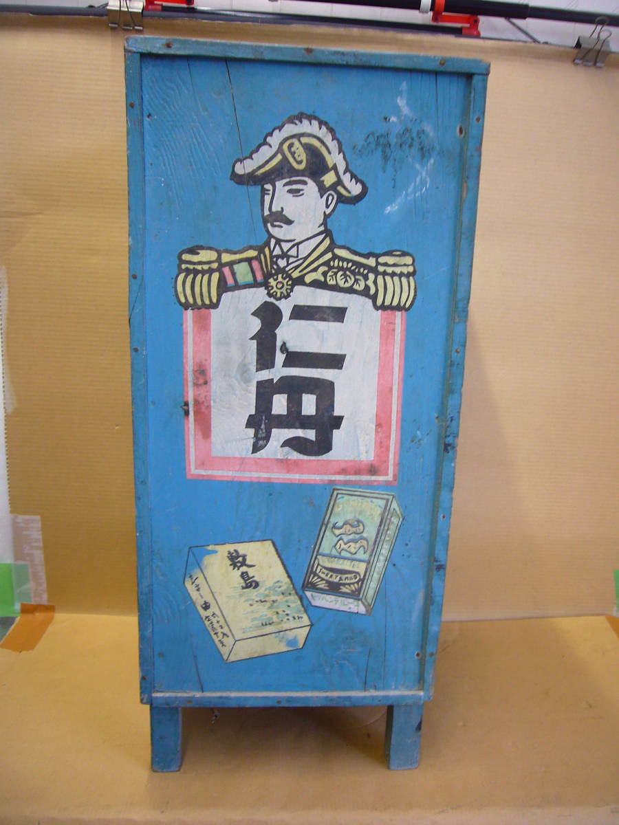古い昭和の　「　仁丹　」印　希少　木製　ゴミ箱　昭和レトロ/当時物