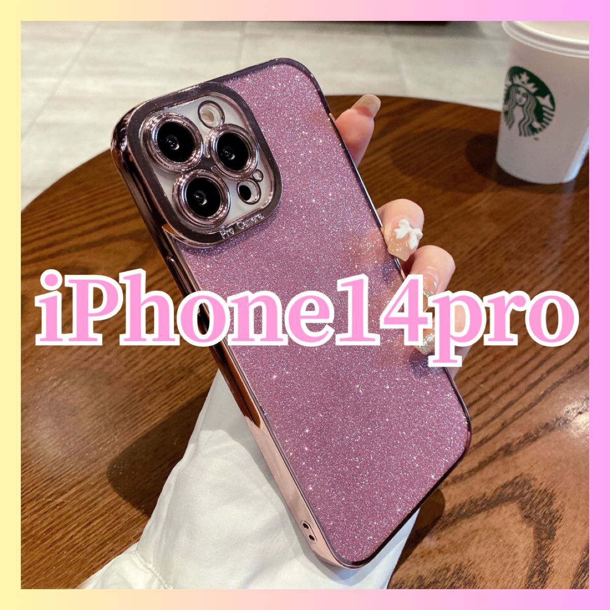 iPhone14pro ケース ソフトケース キラキラ グリッター ピンク