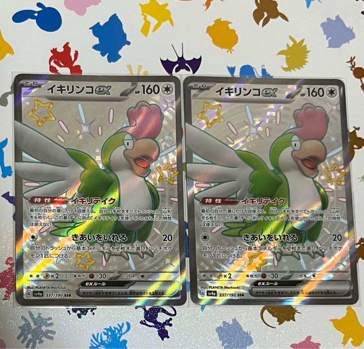 イキリンコex ssr シャイニートレジャー ポケモンカード|Yahoo イキリンコex ssr シャイニートレジャー ポケモンカード|Yahoo
