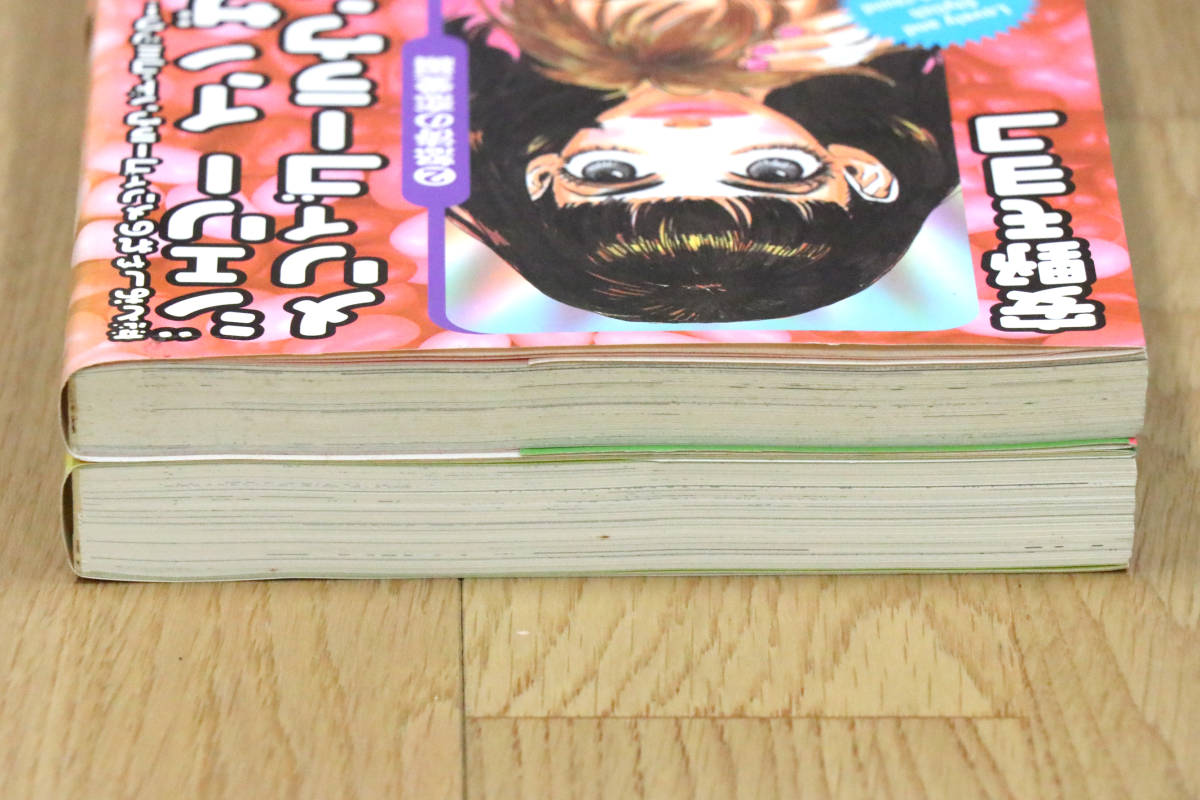 ジェリー イン ザ メリィゴーラウンド　宇野モヨコ　②と③　計2冊　1997年初版　宝島社　コミック本　中古品_画像4