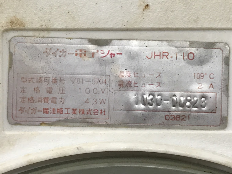 ./ Tiger /Tiger/ electron ja-/ rice cooker /JHR-110/1.1L/ Showa Retro / antique / electrification has confirmed /.1.4-121 after 