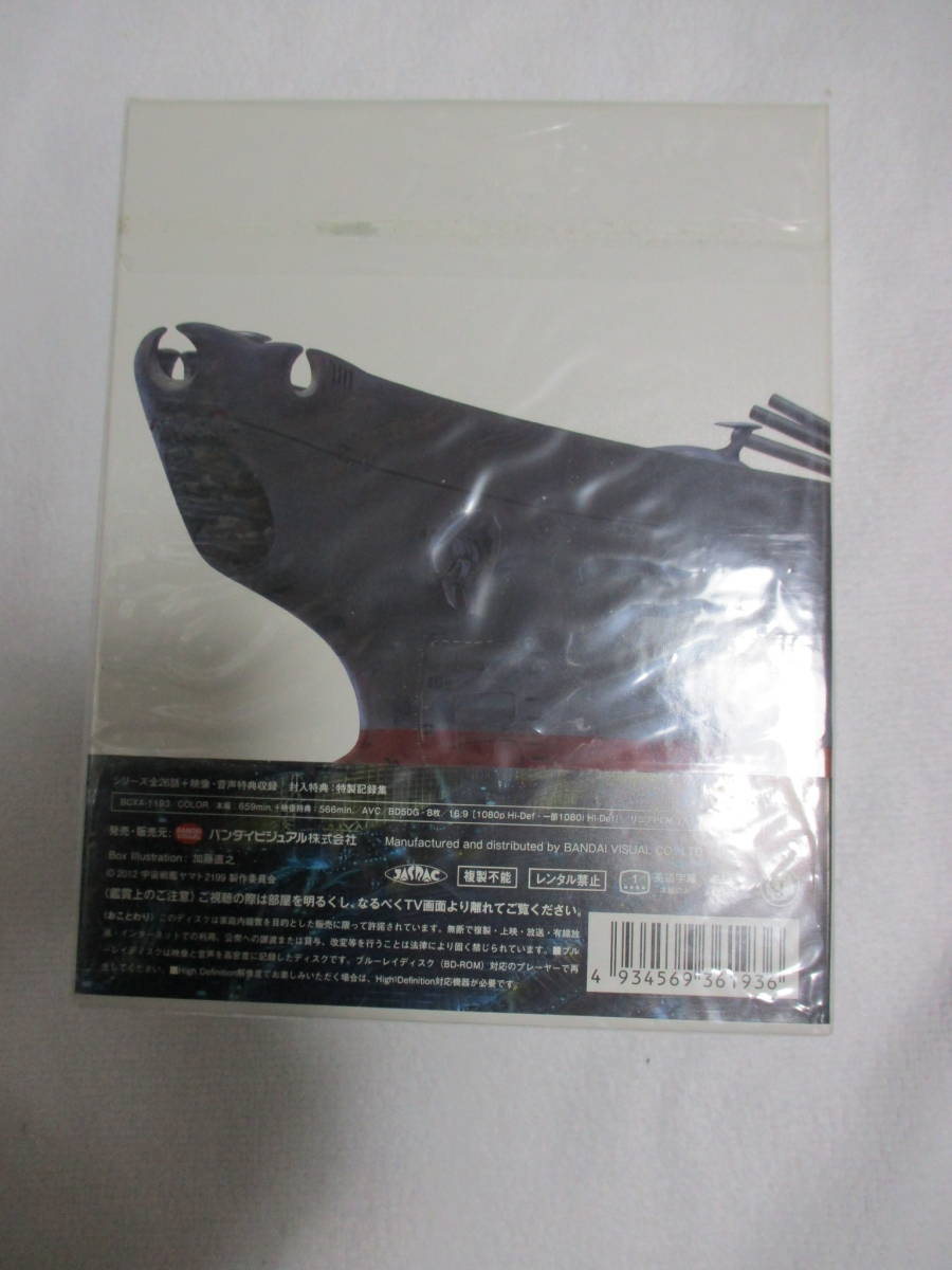 送料無料 宇宙戦艦ヤマト2199 Blu-ray BOX 特装限定版_画像4