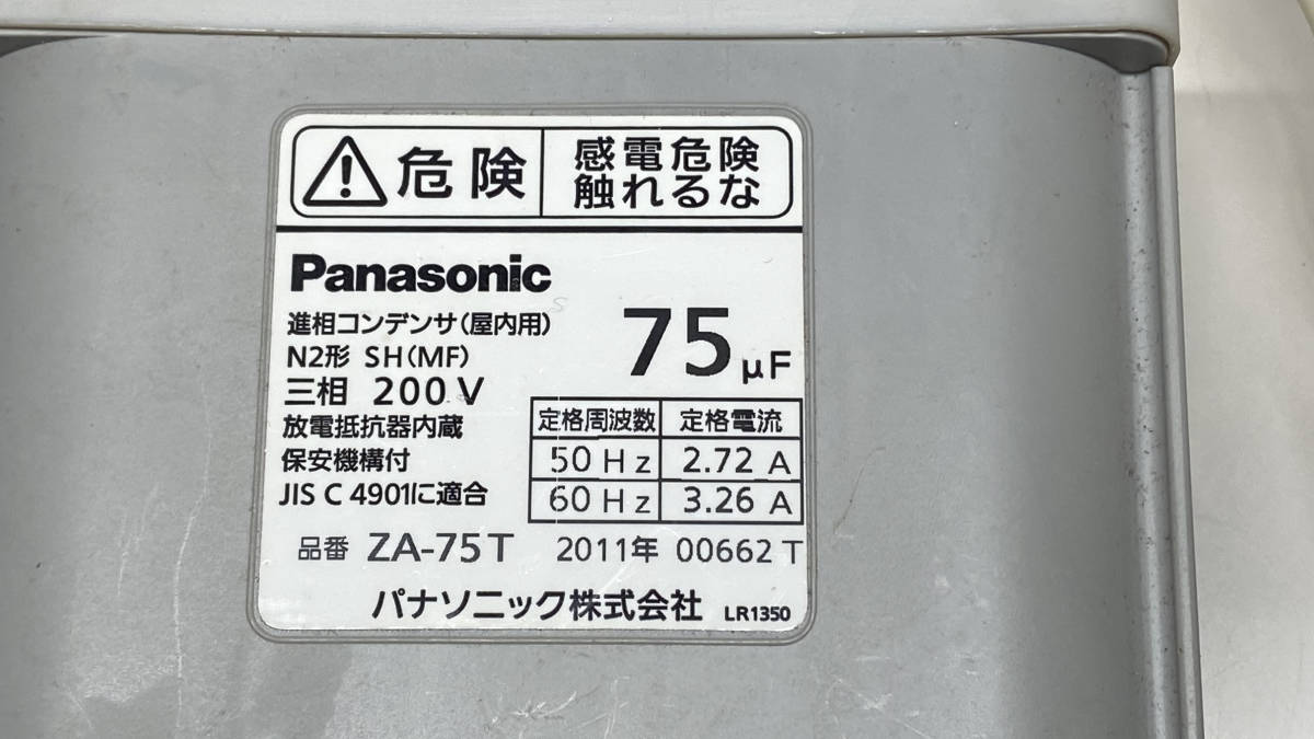 三相モーター用電源、進相コンデンサ75μF とブレーカー 15A のセット お買い得 K-1202-2_画像2