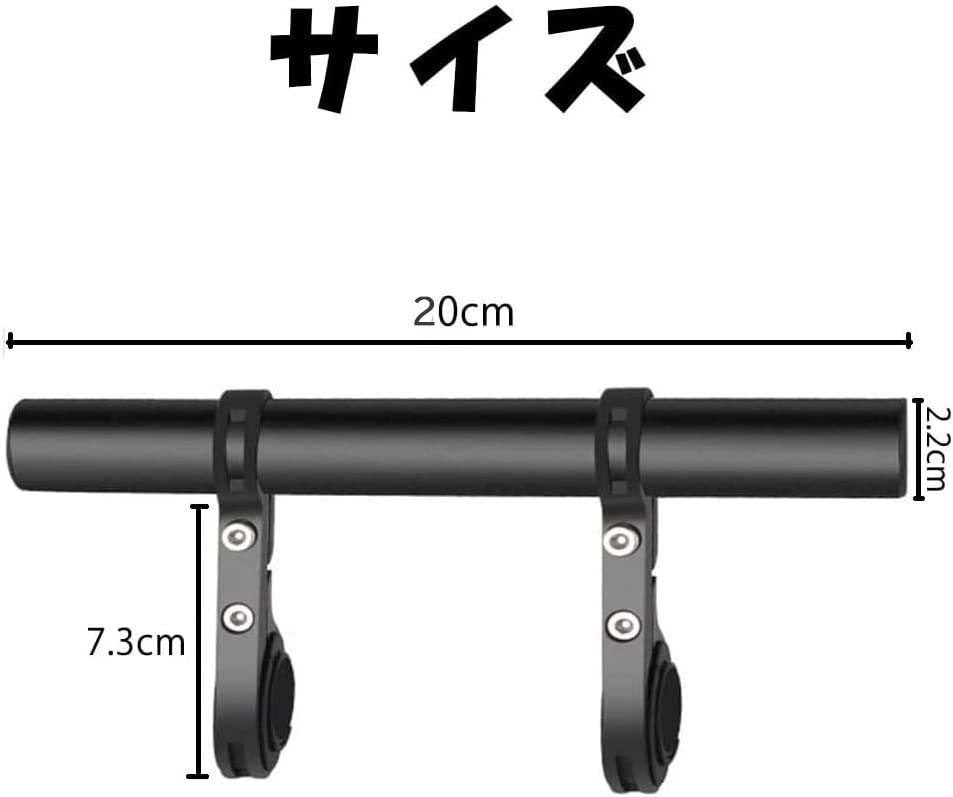 自転車 ハンドルバー 延長ブラケット 延長バー (色：ブラック)_画像2