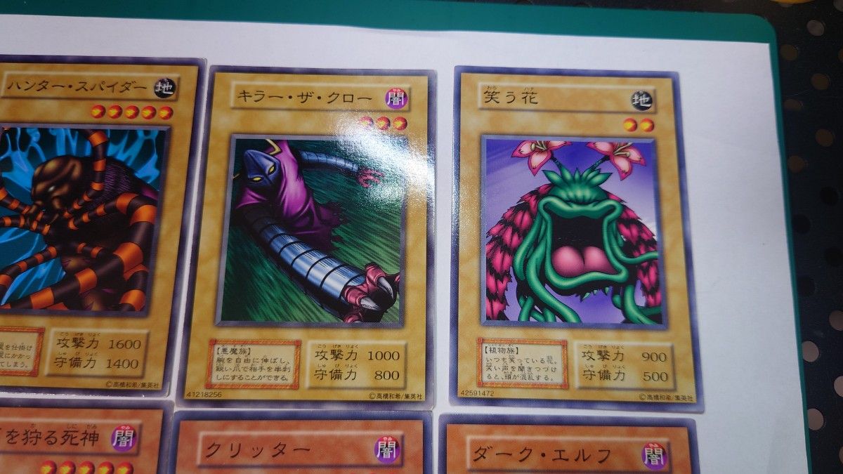 遊戯王 初期8枚セット 遊戯王カード 初期 8枚セット|Yahoo!フリマ(旧PayPayフリマ)