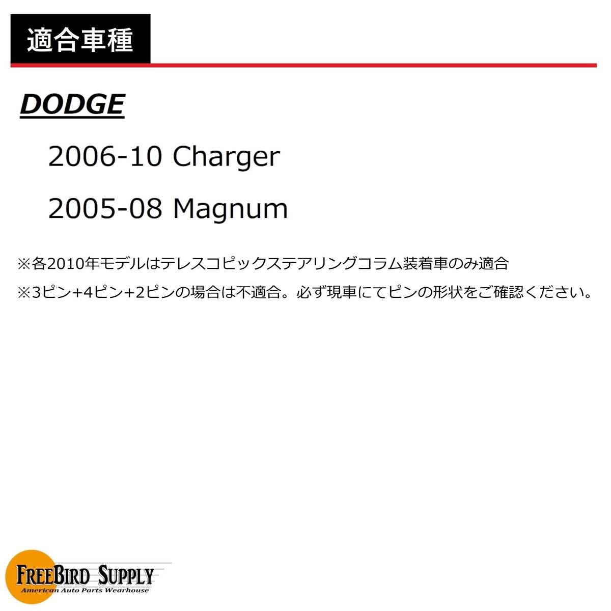 DMG359#1 ステアリング クロックスプリング ウインカー エアバッグ ワイパー ダッジ 2006~2010 チャージャー / 2005~2008 マグナム_画像7