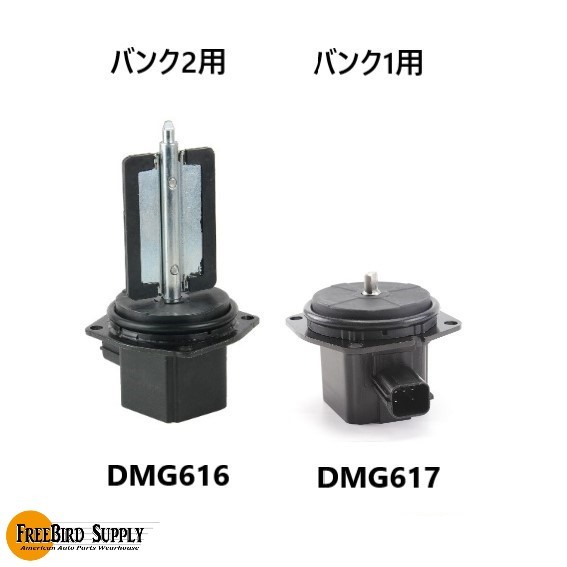 DMG616#2 インテークマニホールド ランナーアクチュエーター 2.7L/3.5L用 ダッジ 2008~2010 アベンジャー / 2009~2010 ジャーニー_画像4