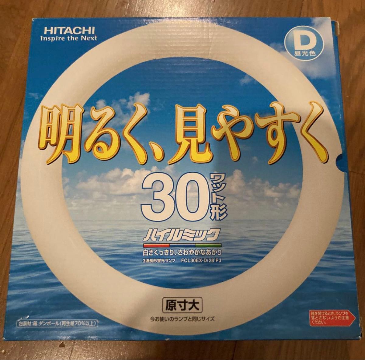 蛍光灯　蛍光ランプ　3波長形　昼光色　電球　照明　30ワット形　HITACHI