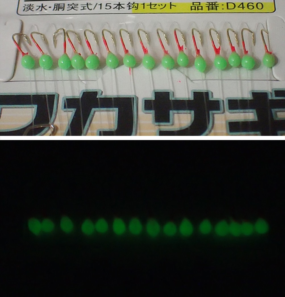 【送料込】ワカサギ 仕掛け　15本鈎　1号　20個　　蓄光　　新品　即決　わかさぎ　仕掛　釣り用品