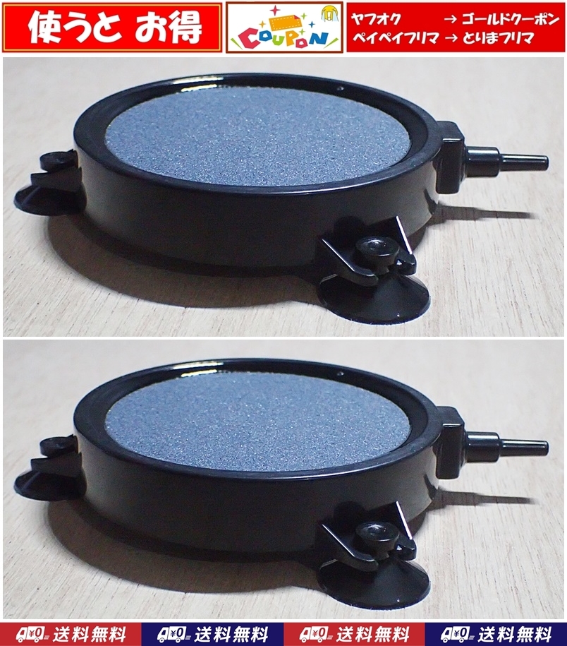 [ including carriage ] suction pad attaching air Stone 2 piece 8.5cm air Stone golgfish * colored carp *me Dakar aquarium. air supply to inside diameter 4mm. tube . connection possible 