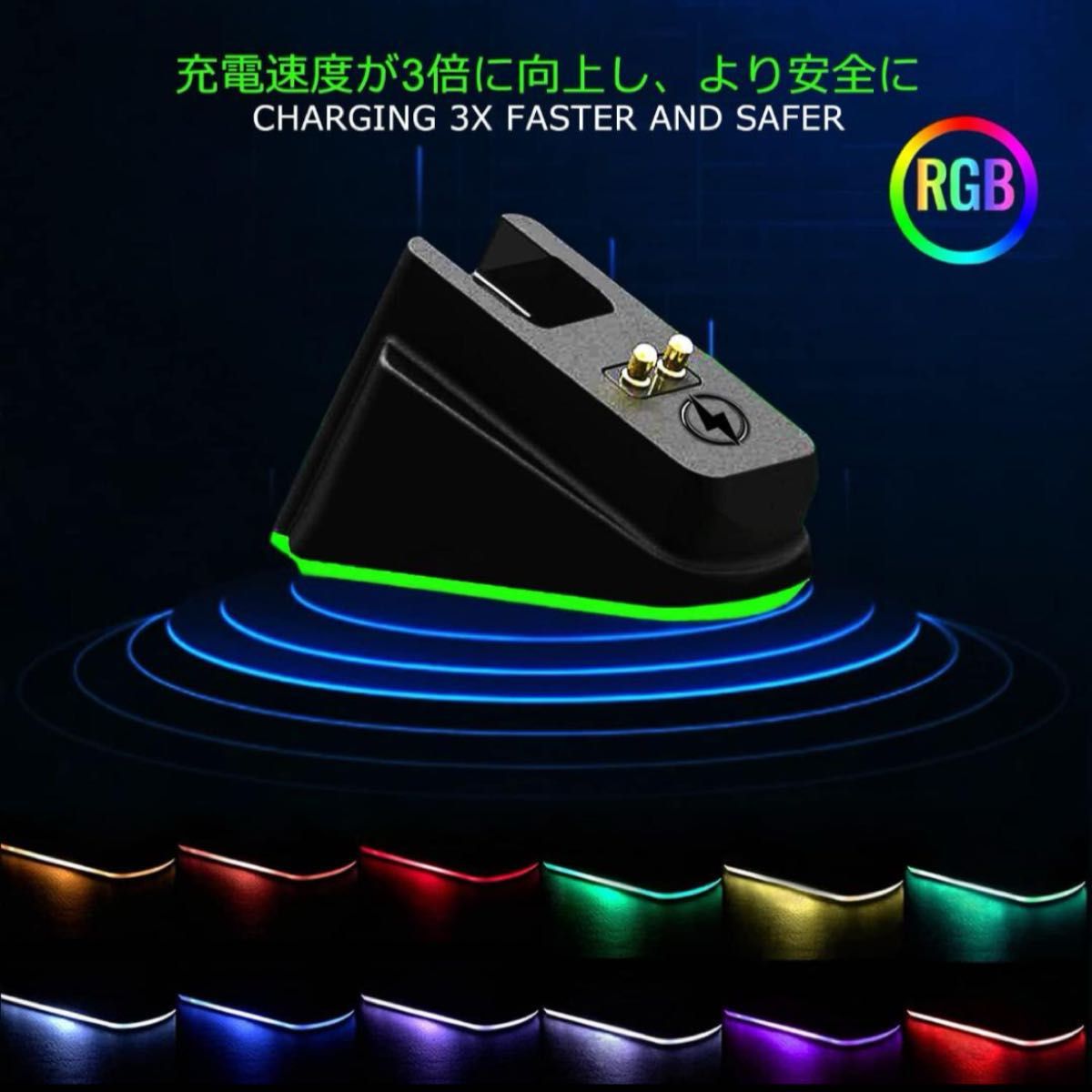 未使用品 ワイヤレスマウス 充電ドック USB充電 RGB 滑り止め PSE