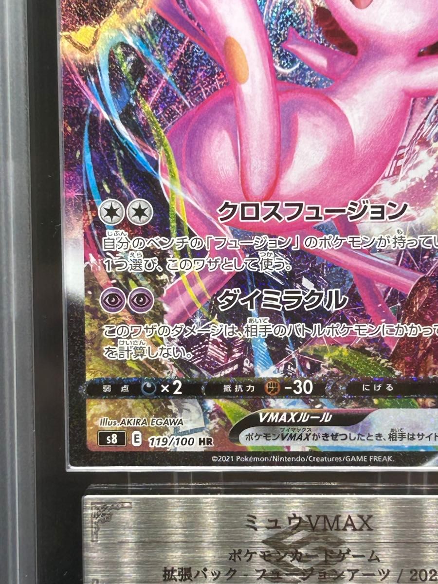 ARS10 鑑定品 ポケモンカード ミュウVMAX HR SA スペシャル ARS10 鑑定品 ポケモンカード ミュウVMAX HR SA スペシャル