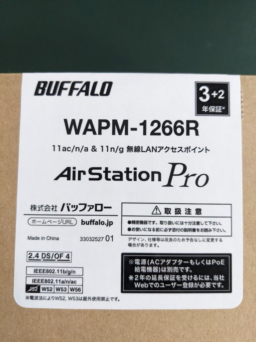 バッファロー  WAPM-1266R エアステーションプロ 別売ACアダプター