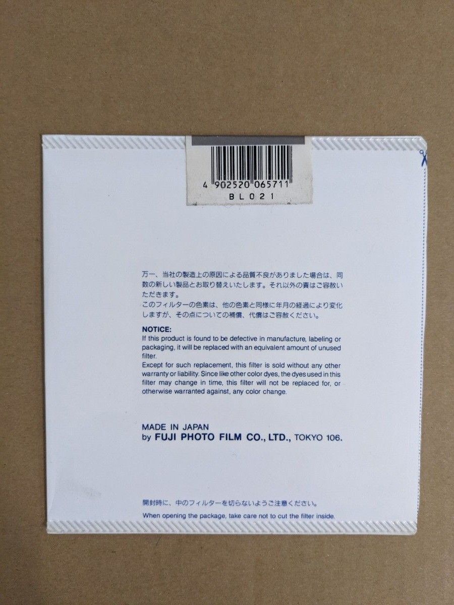 富士フィルム 光量調節用フィルター ND 3.0 中古品 10×10