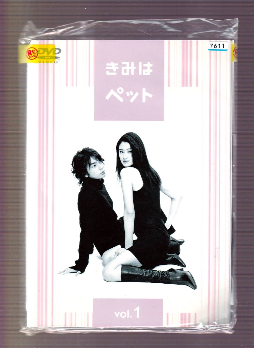 DA★一般中古★【全５巻セット】きみはペット/小雪, 松本 潤, 田辺誠一, 酒井若菜, 瑛太★1334280_画像1