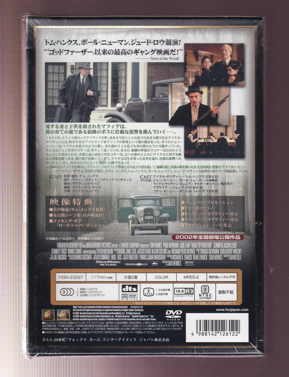 DA★新品★洋画DVD★ロード・トゥ・パーディション/トム・ハンクス/ポール・ニューマン/ジュード・ロウ/タイラー・ホークリン★FXBA-23297_画像2