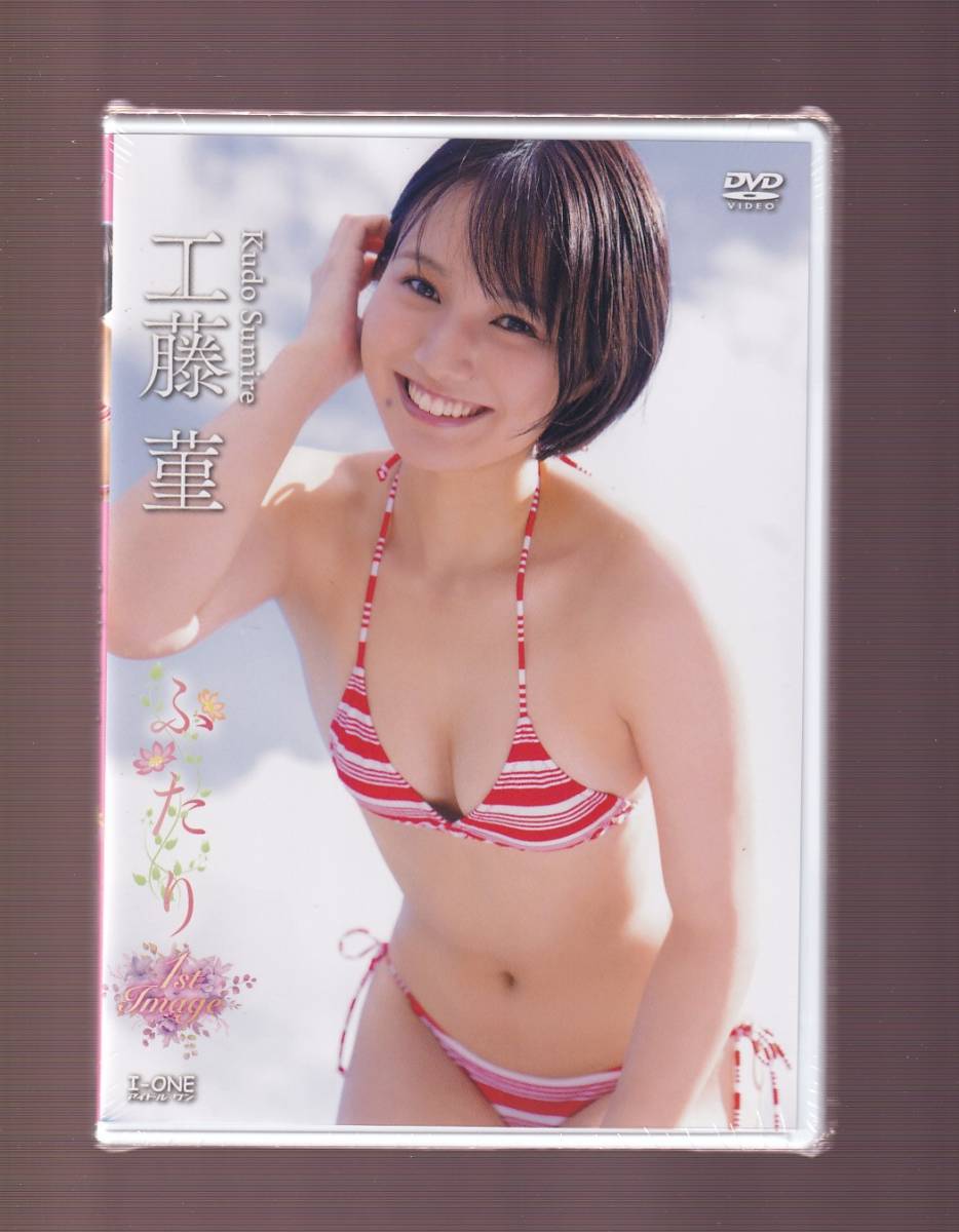 ★新品★I-ONE.★工藤菫/ふたり★LCDV-41246_画像1