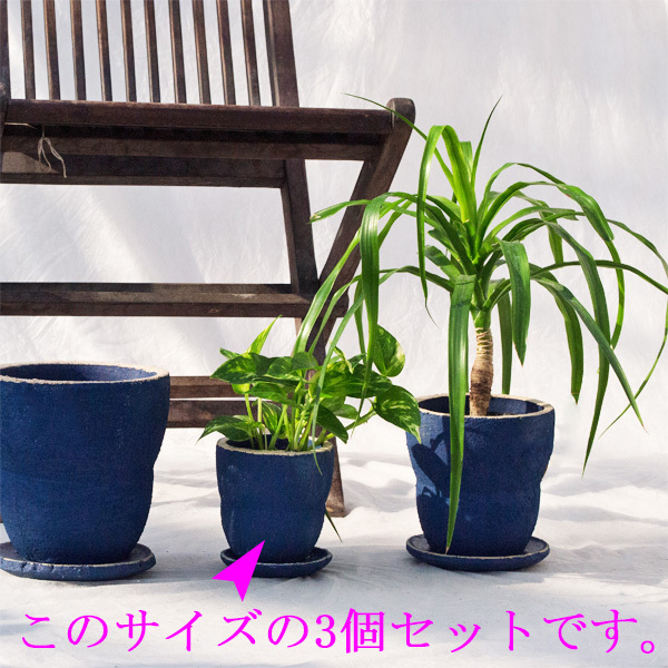 plant pot glaze ceramics made interior pot round blue blue S φ11.5cm×H13cm(4 number )[3 piece insertion ]