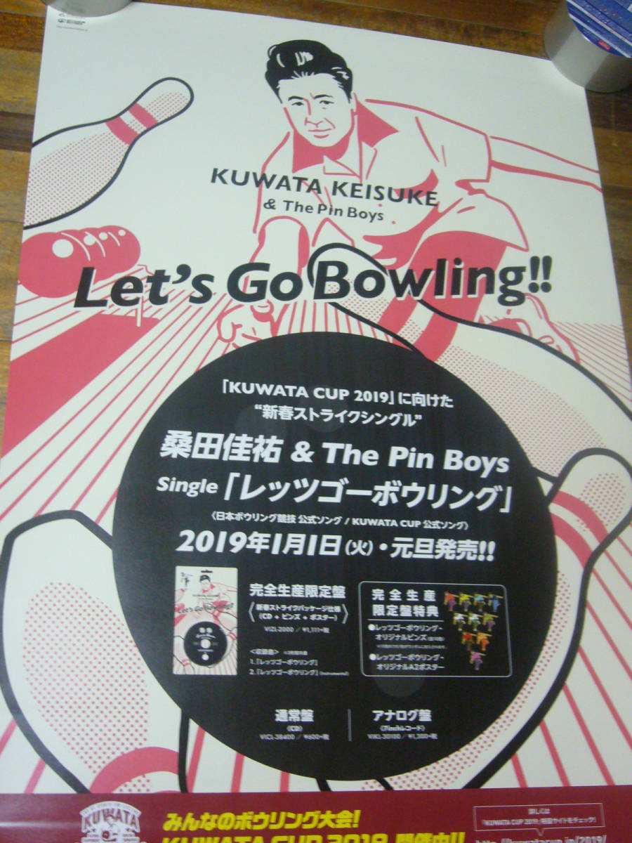 ポスター　レッツゴーボウリング　桑田佳祐 & The Pin Boys_画像2