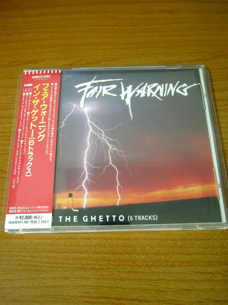 ◆廃盤 FAIR WARNING/IN THE GHETTO◆フェア・ウォーニング 帯付貴重◆_画像1