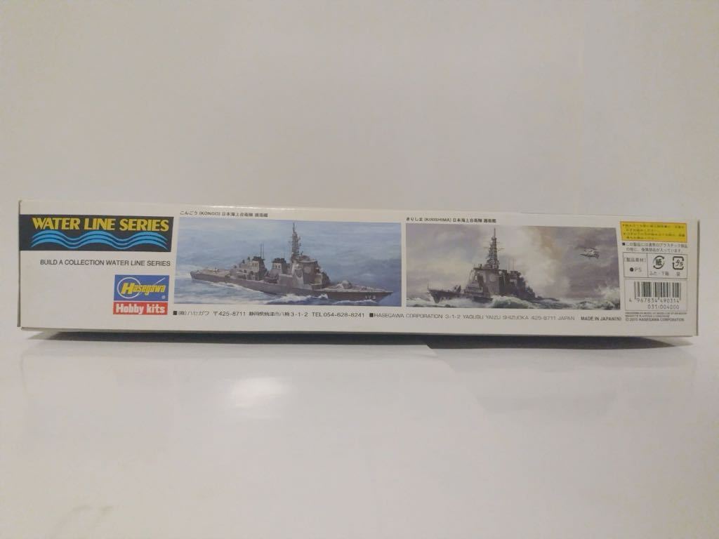 ハセガワ 1/700 ウォーターラインシリーズ 海上自衛隊 ヘリコプター搭載 護衛艦 いずも【エッチング パーツ付き・未組立】の画像3